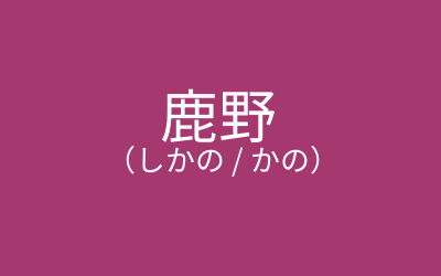 湯元舘はなれ 葭蘆葦【公式】| 葭蘆葦流