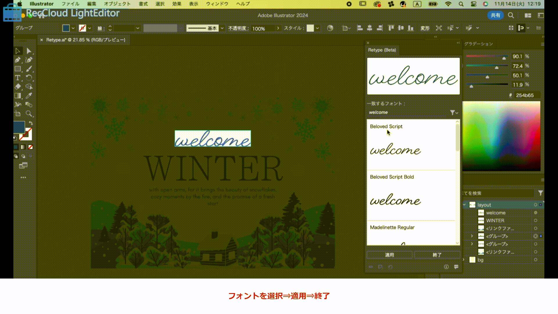 Illustrator 文字ツールの使い方 テキストの書式設定やフォントや色の変え方を解説321web