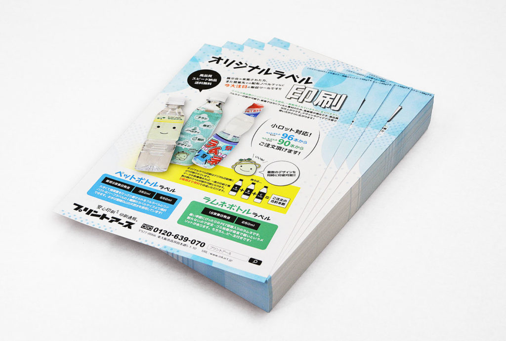 チラシデザインイラスト無料イラスト・フリー素材なら「イラストAC」