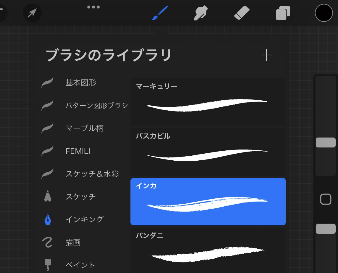 使い方 Procreate プロクリエイト のテクスチャをつけるハルブログ