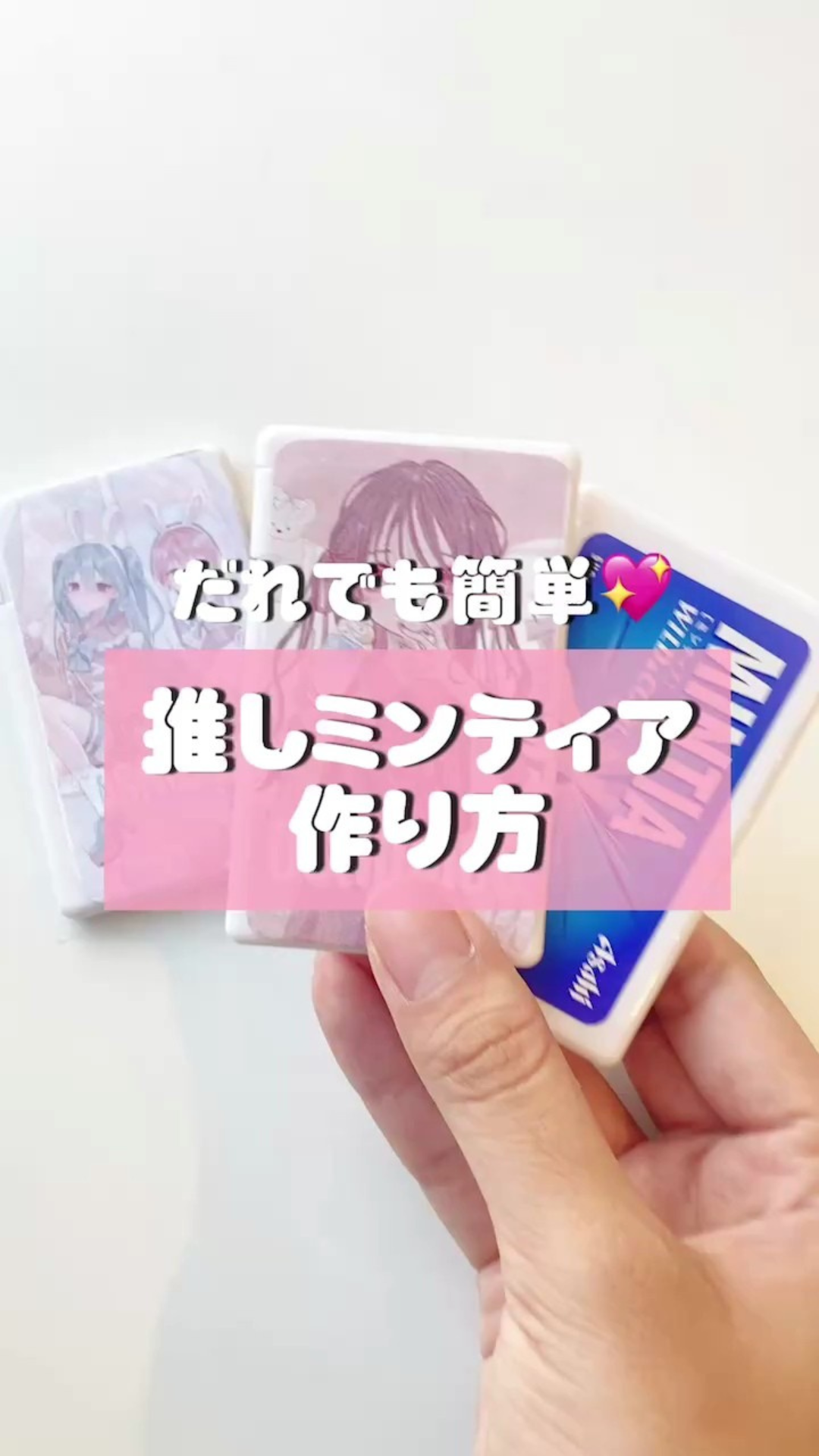 超おしゃれ！ 推しグッズの作り方15選！ジャニーズやヲタ活で自作できる手作りグッズ解説！ オタクグッズ制作方法オリジナルグッズ制作所