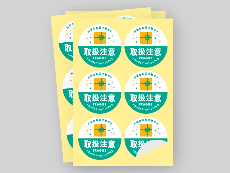 シール印刷・ステッカー作成・ラベル印刷激安ネット印刷のラクスル