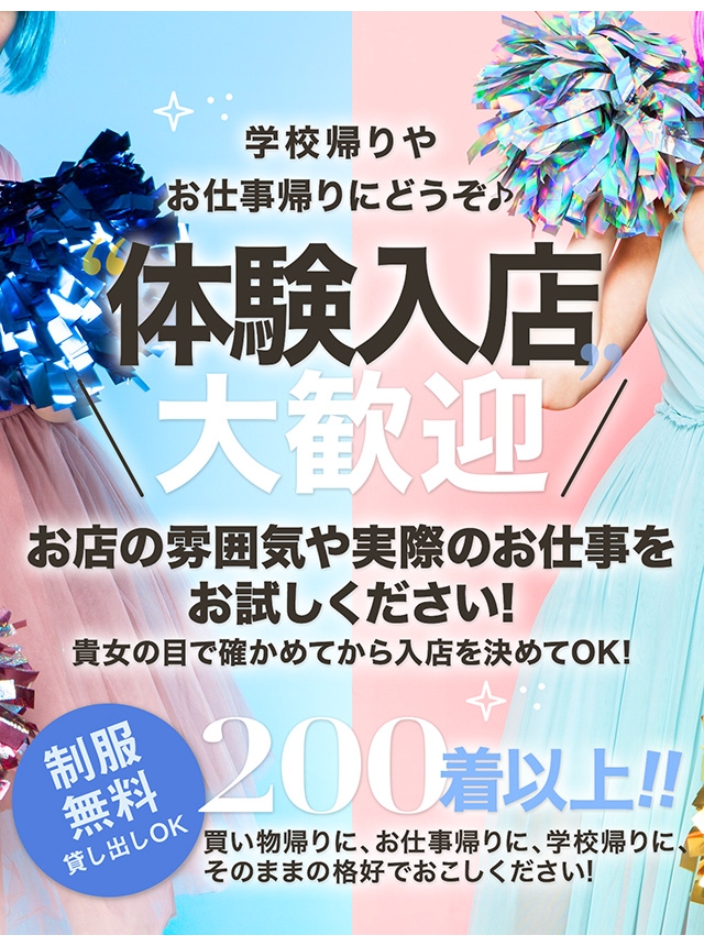 熊本県のイメクラ・コスプレの店舗型ヘルス求人【バニラ】で高収入バイト