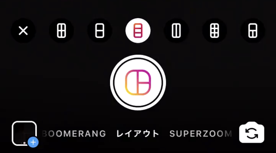 垢抜ける インスタストーリーズのレイアウトの考え方と写真を2枚以上配置する手順リモラボ公式ブログ