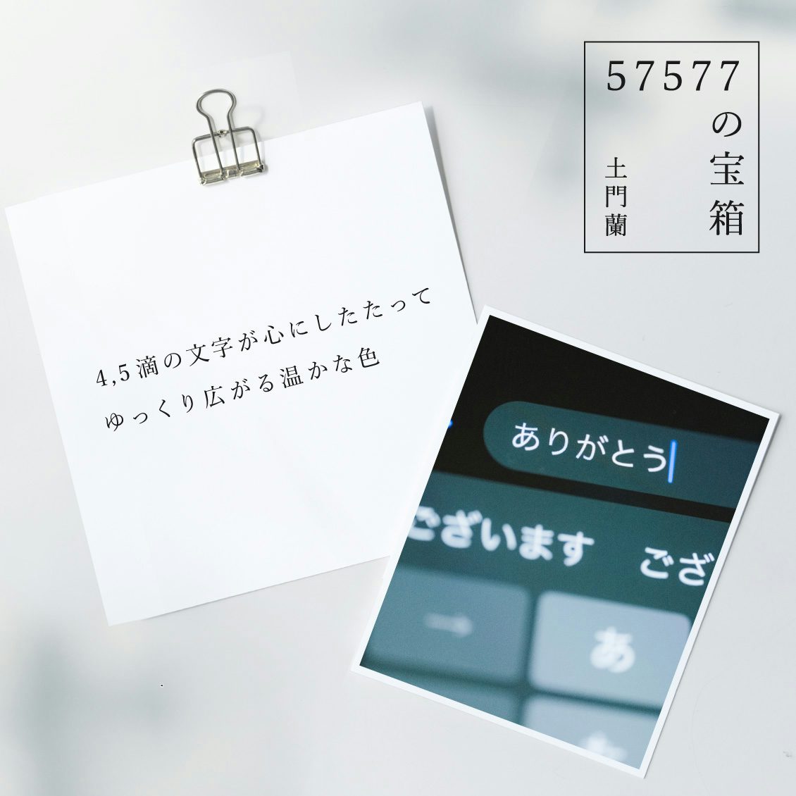 四角いものといえば？四角いものと聞いて思い浮かぶものランキングTOP54！ 3ページ目みんなのランキング