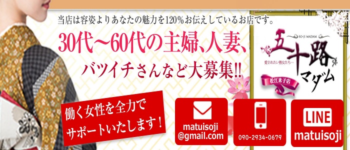 五十路マダム松江出雲店の口コミ評判『ふーこみ』島根 松江人妻デリヘル