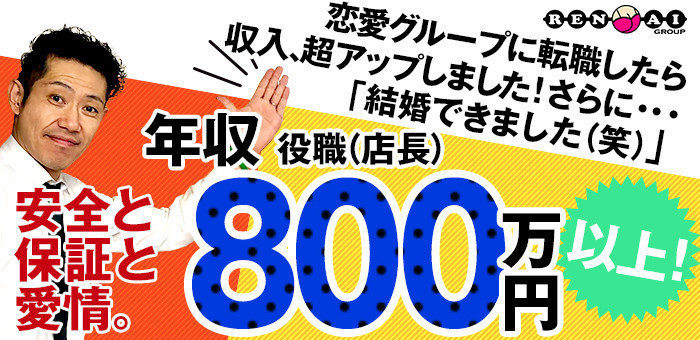 2024年新着】【関東】風俗の男性セラピストの男性高収入求人情報 - 野郎WORK（ヤローワーク）