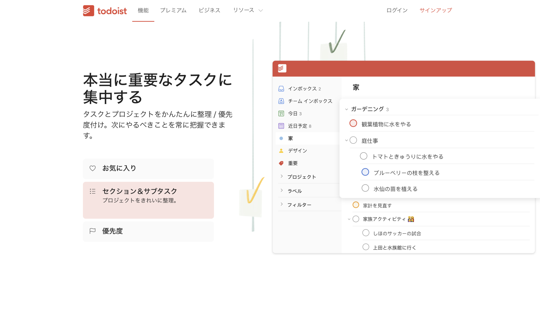 工程管理目的・具体的な仕事内容と手順・工程管理を効率化する方法