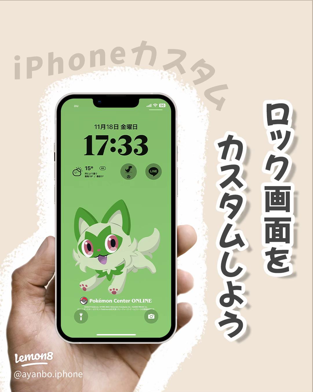 iPhoneロック画面ウィジェットを自在にカスタマイズ！「Lodgety」で好きな写真や絵文字を簡単に設定しよう - isuta イスタ-私の“好き”にウソをつかない