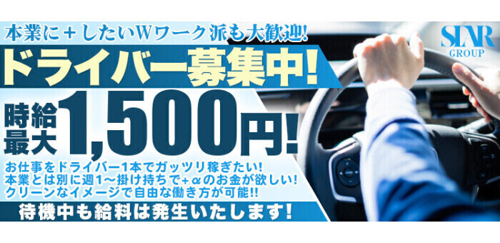 即日勤務OK｜福岡のデリヘルドライバー・風俗送迎求人【メンズバニラ】で高収入バイト