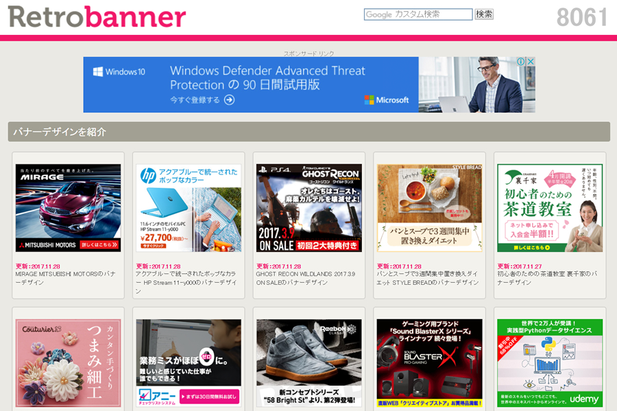 バナー広告デザインの参考になるギャラリーサイト10選制作のコツや事例も紹介