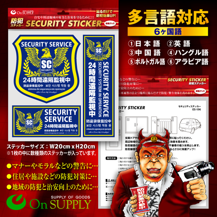 防犯ステッカー 小 防犯カメラ作動中
