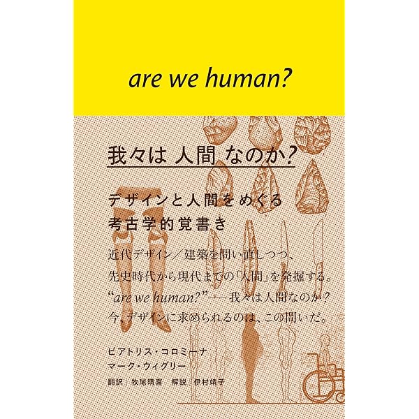 モダンデザインの背景を探る塚口 眞佐子 著- 紀伊國屋書店ウェブストアオンライン書店本、雑誌の通販、電子書籍ストア