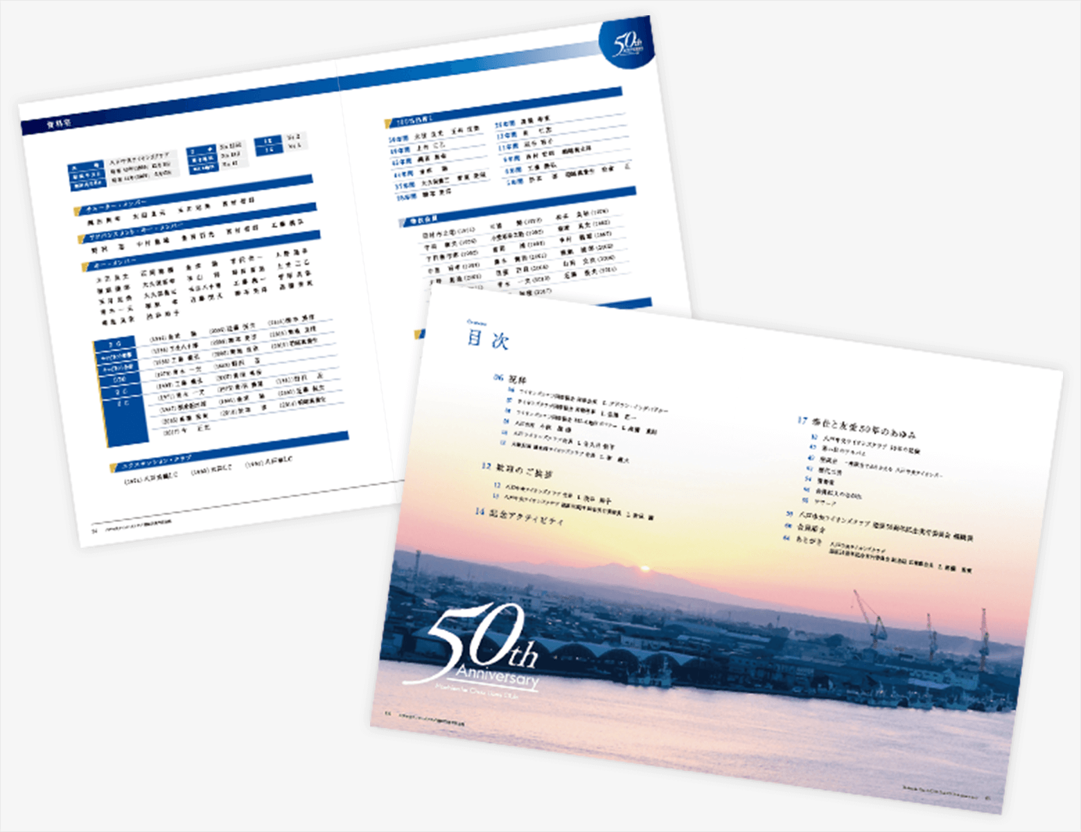 記念誌 A4 無料テンプレートとデザイン見本
