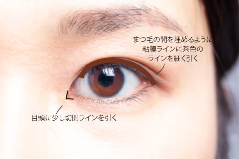 初心者におすすめ！アイラインの引き方ガイド