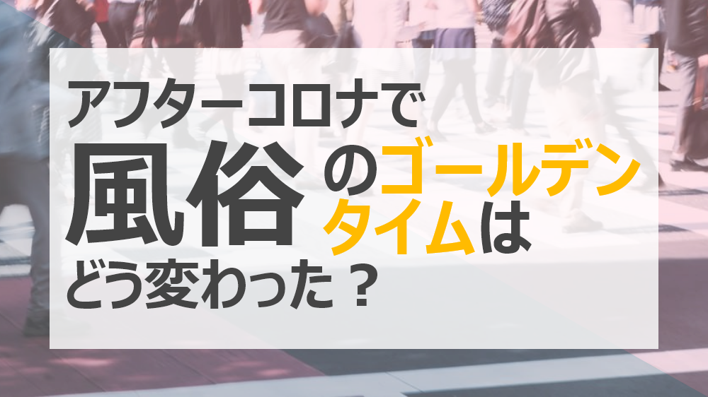 マジで病む前に読んで｜風俗嬢がチェンジに直面した時のメンタルの保ち方３選 | 虎やんの夜職マッチングサイト