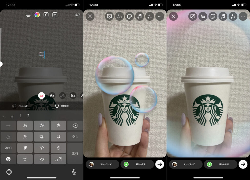 インスタストーリーで使える「ぼかし」加工テクニックまとめアプリオ