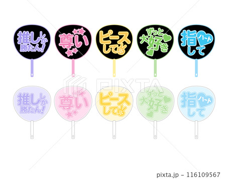 推し事うちわあくきー商品情報ブシカプ！ブシロードカプセル公式サイト