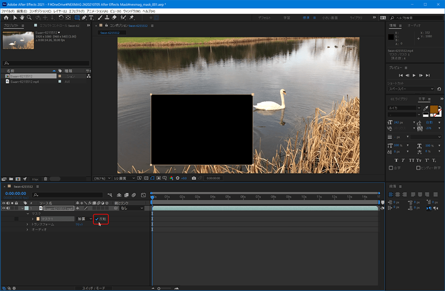 Ae素材を反転上下・左右 させる方法After Effects – ぶいろぐ