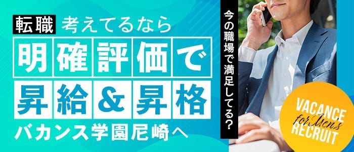 尼崎・西宮のロリ系デリヘルランキング｜駅ちか！人気ランキング