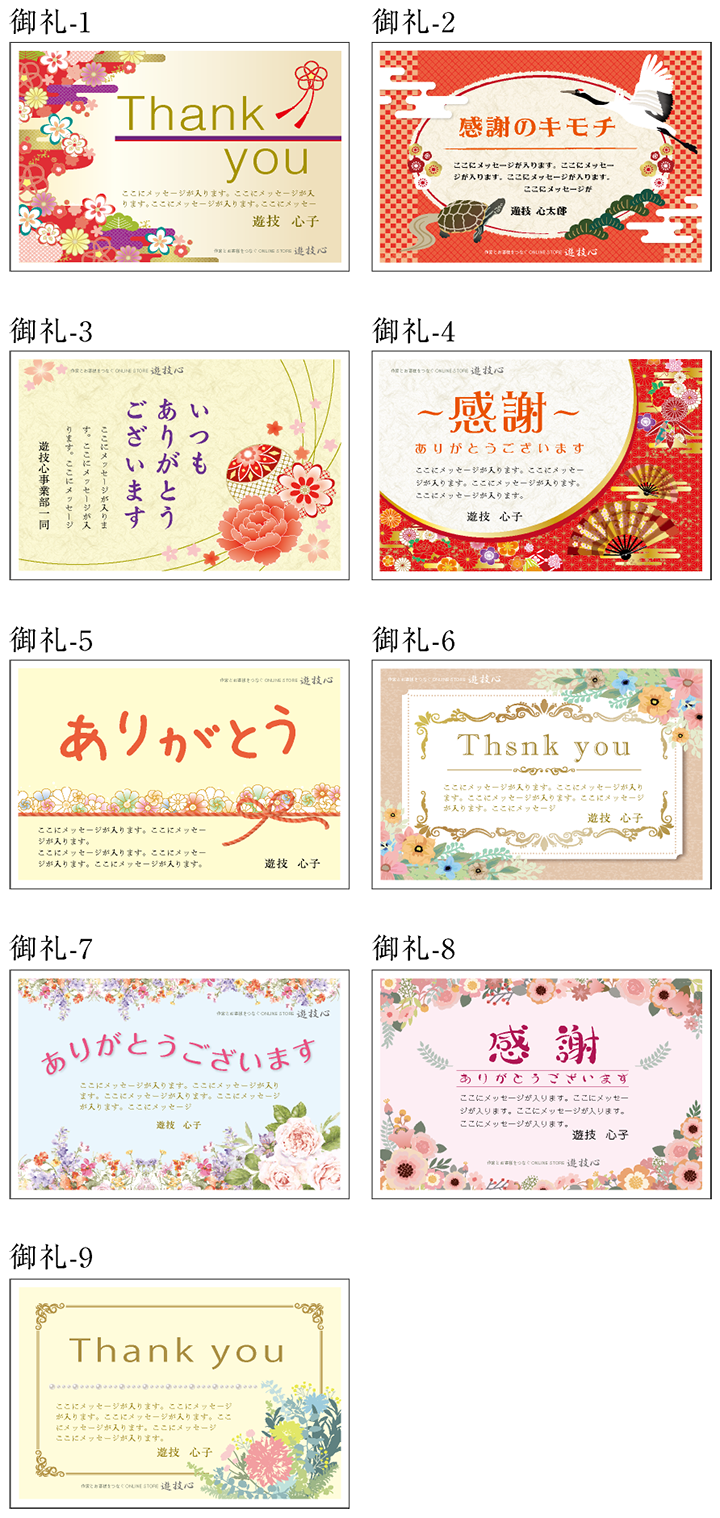 メッセージカード 手作り花柄20枚