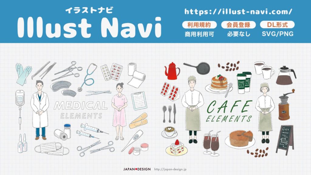 2023年最新版 パワポで使える無料のイラスト素材サイト10選 -パワーポイント作成代行 ドキュメントプラス