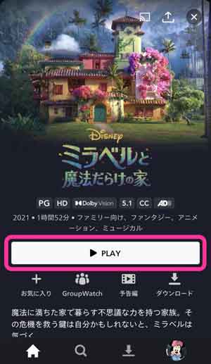 テレビでディズニープラスの字幕をオフにする方法初心者でもできる手順ガイド