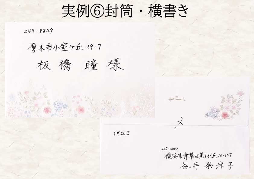 宛名書き代行なら 1部から対応・業界最安値 のもじゴリ君完全手書き専門店もじゴリ君