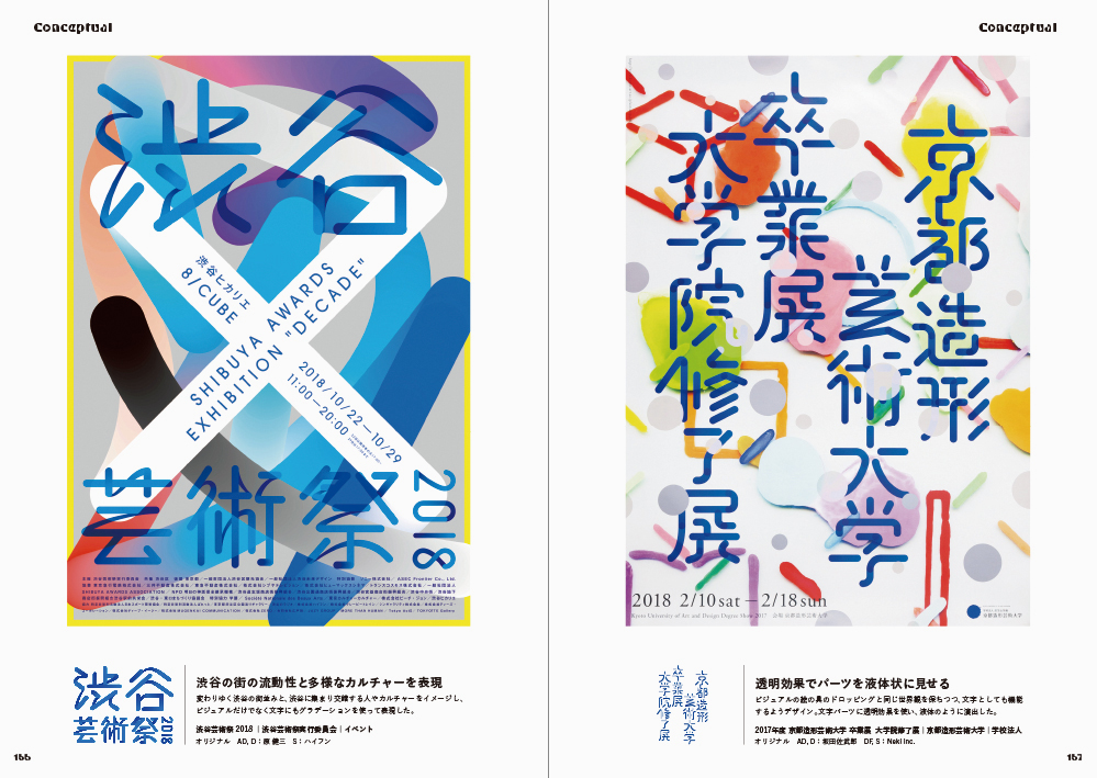 文字組のデザインとは？レイアウトやおすすめの本についても解説 バナーデザインにも活かせる- Document Studio -ビジネス資料作成支援メディア