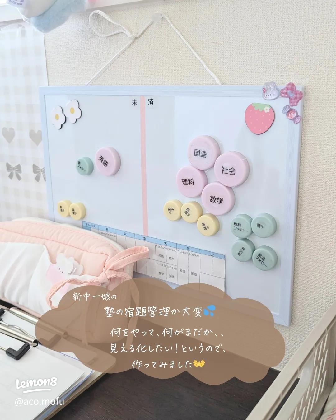 ホワイトボード お支度ボードのおしゃれなアレンジ・飾り方のインテリア実例RoomClip ルームクリップ