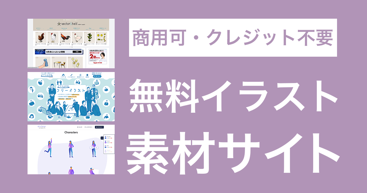 ホームページ背景で使える商用OKのフリー素材サイトと背景画像の設定方法グーペノート