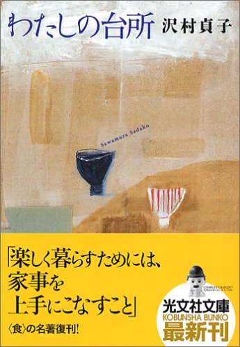 コミュ力（りょく）低い人あるあるでござる : 山田全自動のあるある日記 Powered