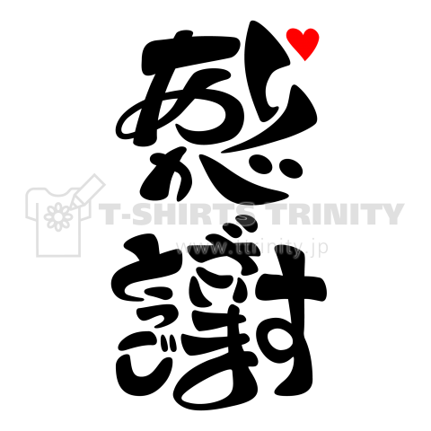 筆文字 ありがとうございましたイラスト - No: 23045347無料イラスト・フリー素材なら「イラストAC」