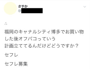 画像】単身赴任先の大阪と福岡で2か月半かけ、セフレ嬢をつくる « lgf01a201411250700.jpg « 日刊SPA!