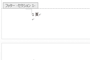 ワードでページ番号の入れ方途中から設定方法も解説