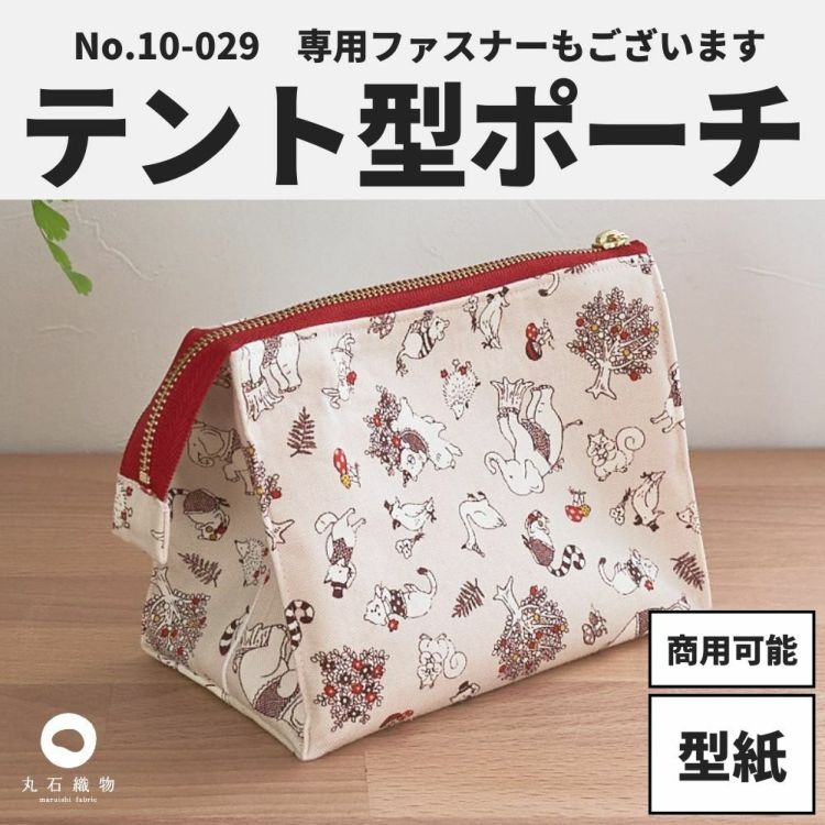 MY mama 大きめ ボックス ポーチ 手作りキット レシピ 型紙 動画 付き □ 手芸キット 北欧 花柄 小物入れ 大容量 LV2 初級MYmama オリジナル : 手作り工房 MYmamaヤフー店 - 通販 - Yahoo!ショッピング