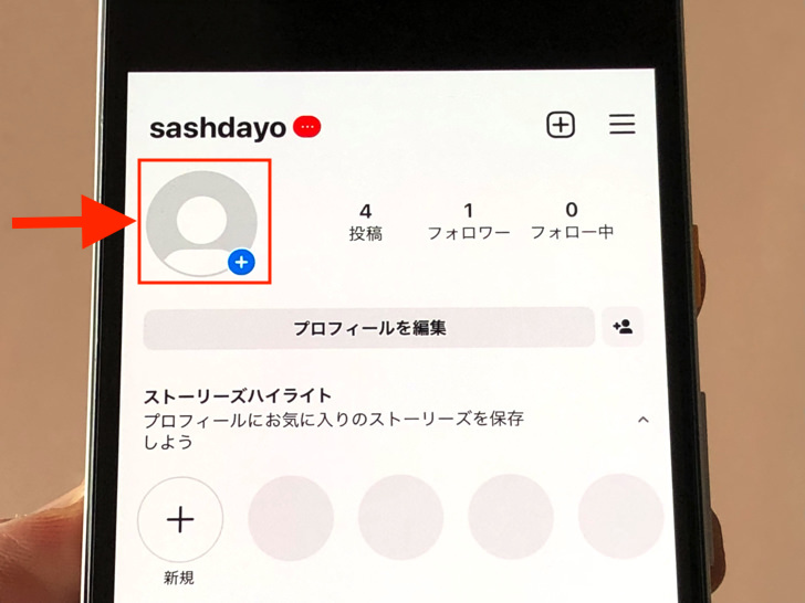 ☚他の投稿はこちら ＼目立つよね！インスタのアイコンで周りに 丸い枠がついている方 いらっしゃいますよね キャンバで作れるんですか？というご質問いただきました！簡単に作れますよ〜 ＼ 特に枠ありアイコンを推奨している訳ではないので 作れるけどご利用は