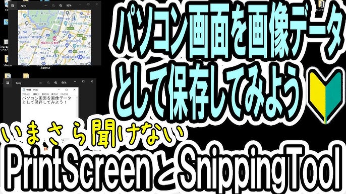 Windowsの画面を画像で保存するスクリーンショットの撮り方お客様マイページ大塚商会