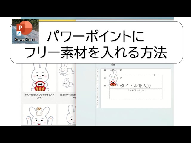ビジネス向けパワポ資料でも使えるフリー素材サイト17選生き方・働き方・日本デザイン