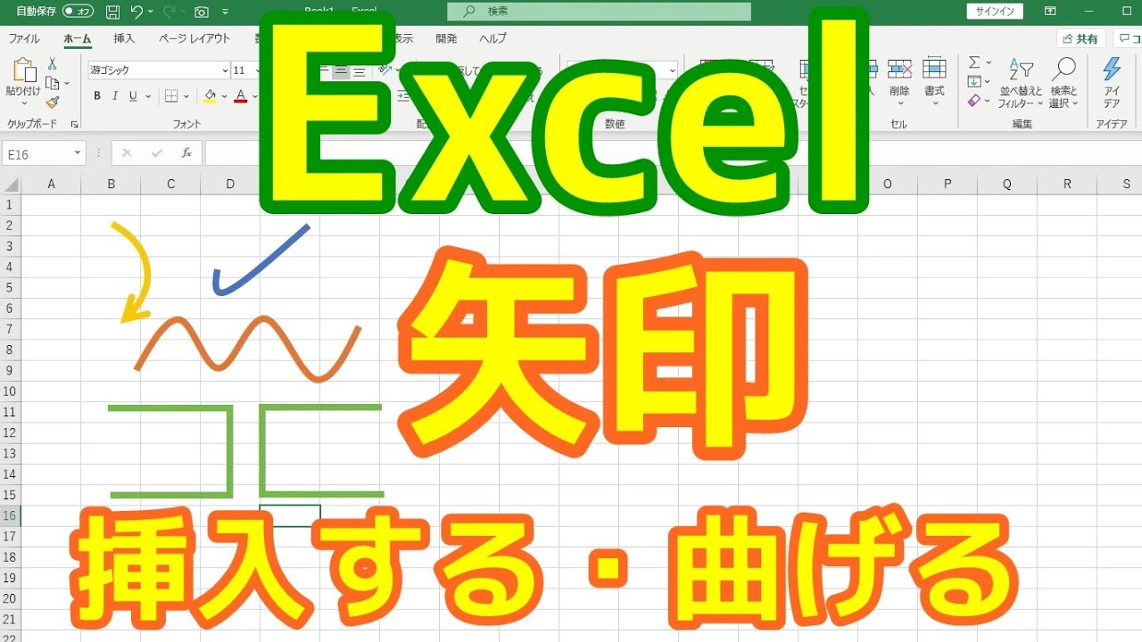 040112 テンプレート図形を使った矢印を変形する
