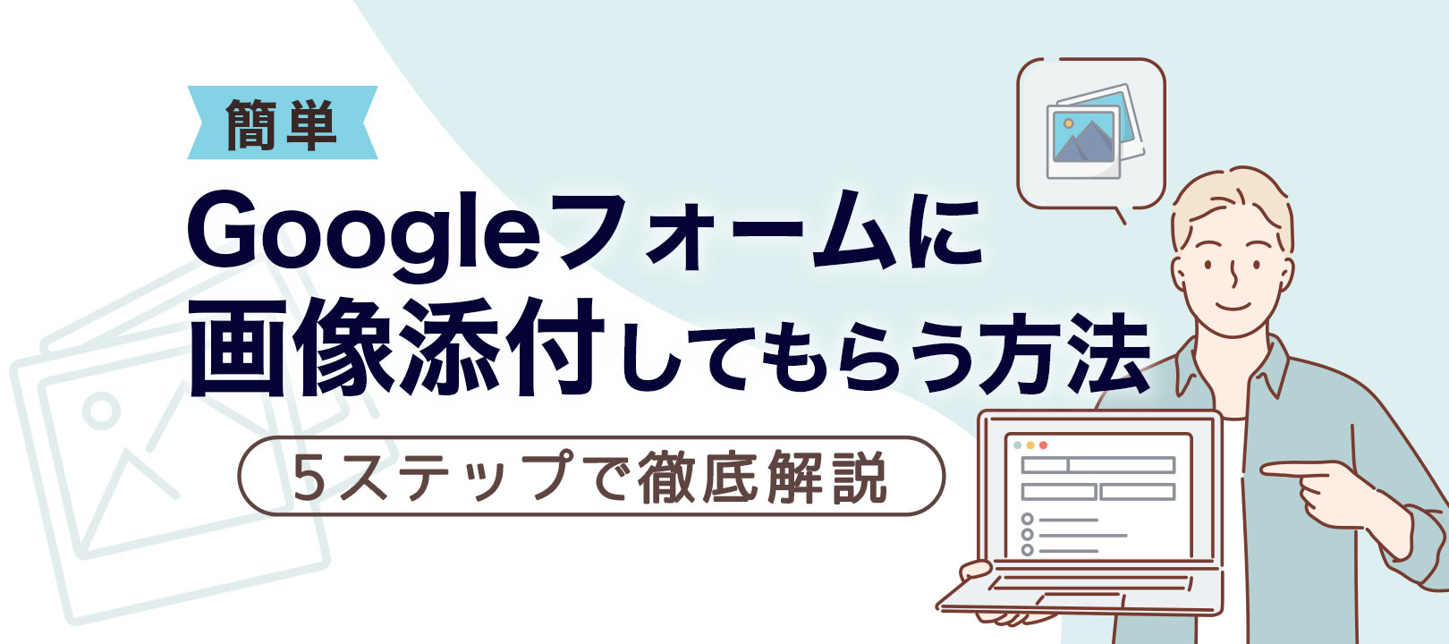 Microsoft Forms講座03フォーム内で画像や動画を使用する方法ITスキルアップ相談室