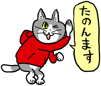 仕事猫×モンハン」コラボアイテムが登場！ シビレ罠を設置してアイルーが「ヨシ！」 - ライブドアニュース