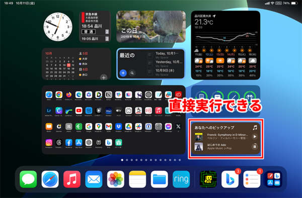 iPhoneのホーム画面をオシャレにカッコよく無料でカスタマイズする方法