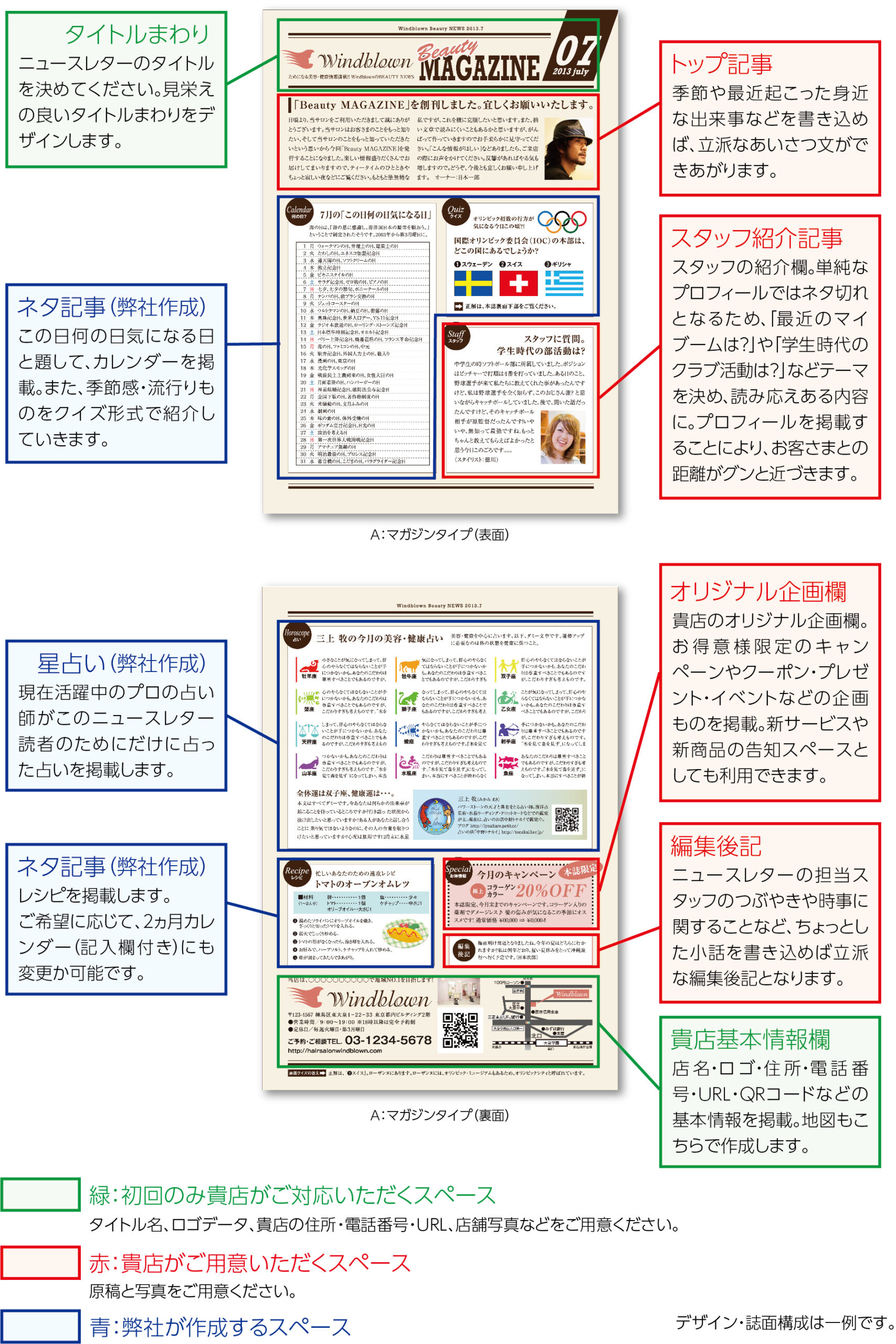 ニュースレターのデザイン”軽視していませんか？３分でわかる！ニュースレターを出して売上を上げる方法