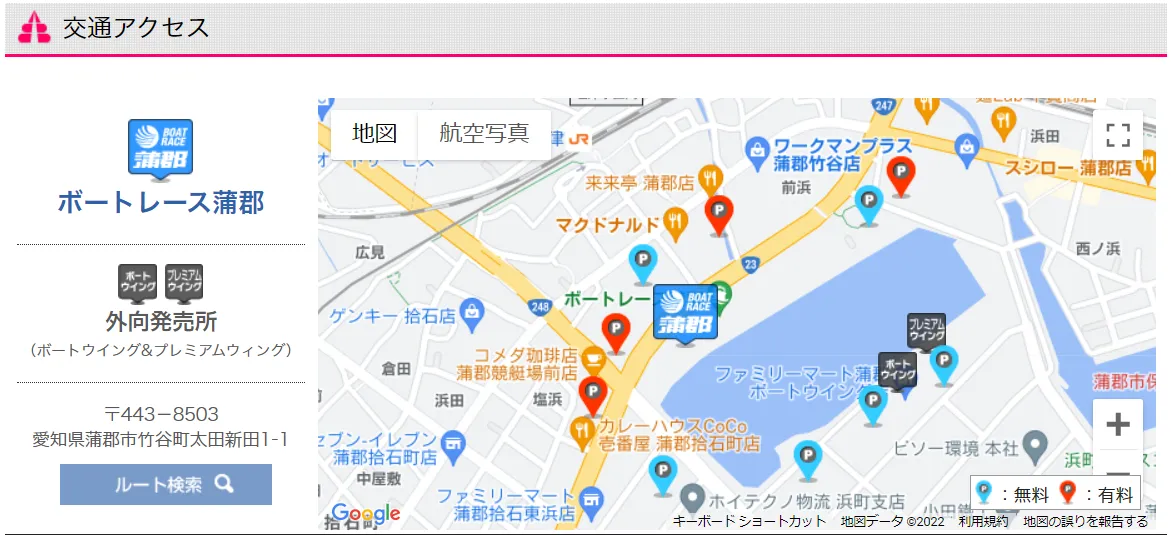 蒲郡市の店舗一覧 チャイ娘