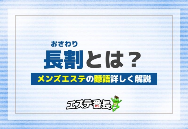 女性向け】メンズエステのオプションとは？相場や注意点を現役セラピストが解説｜リラマガ