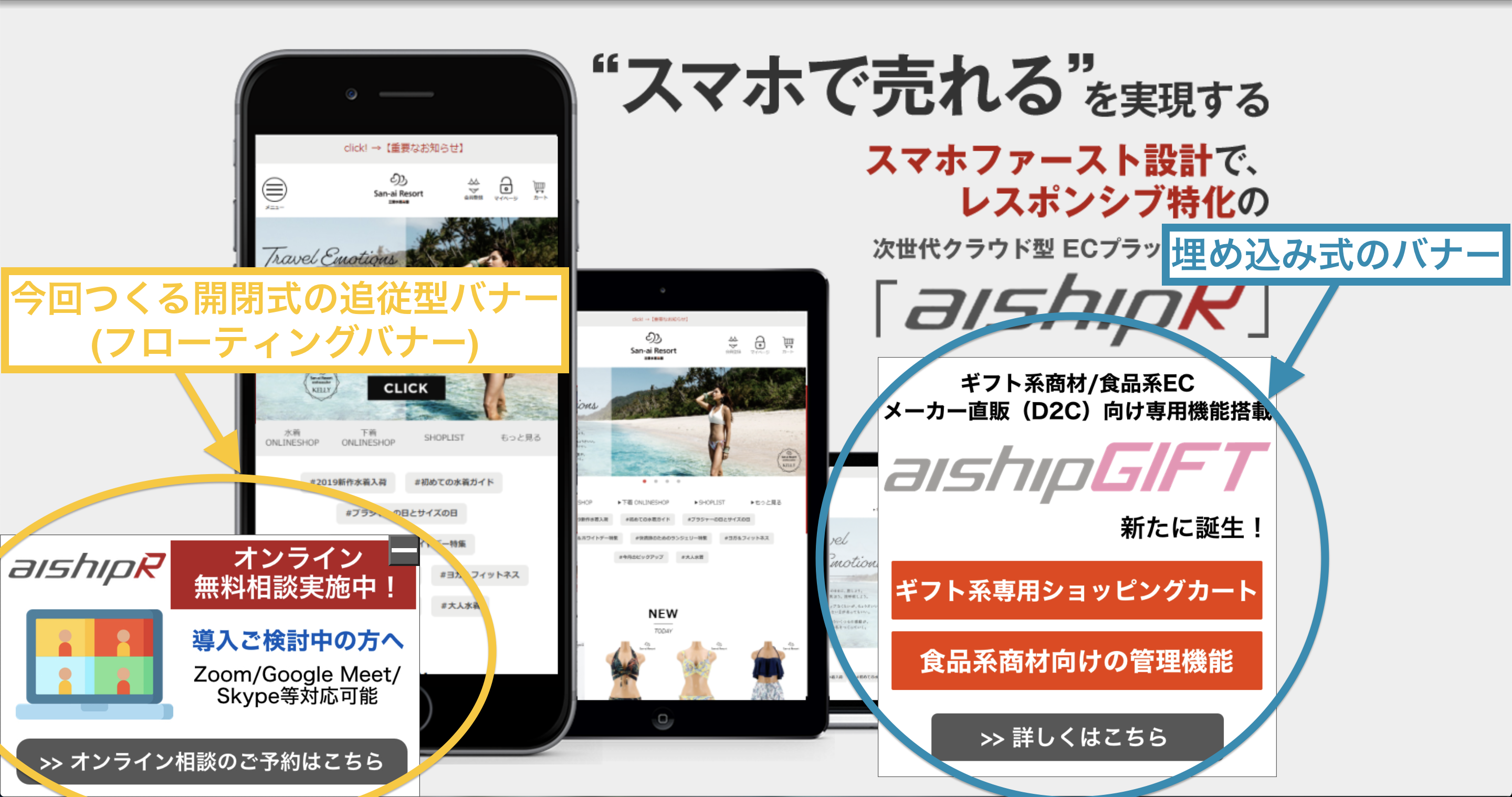 バナー広告とは？種類やメリット・デメリット、料金について解説