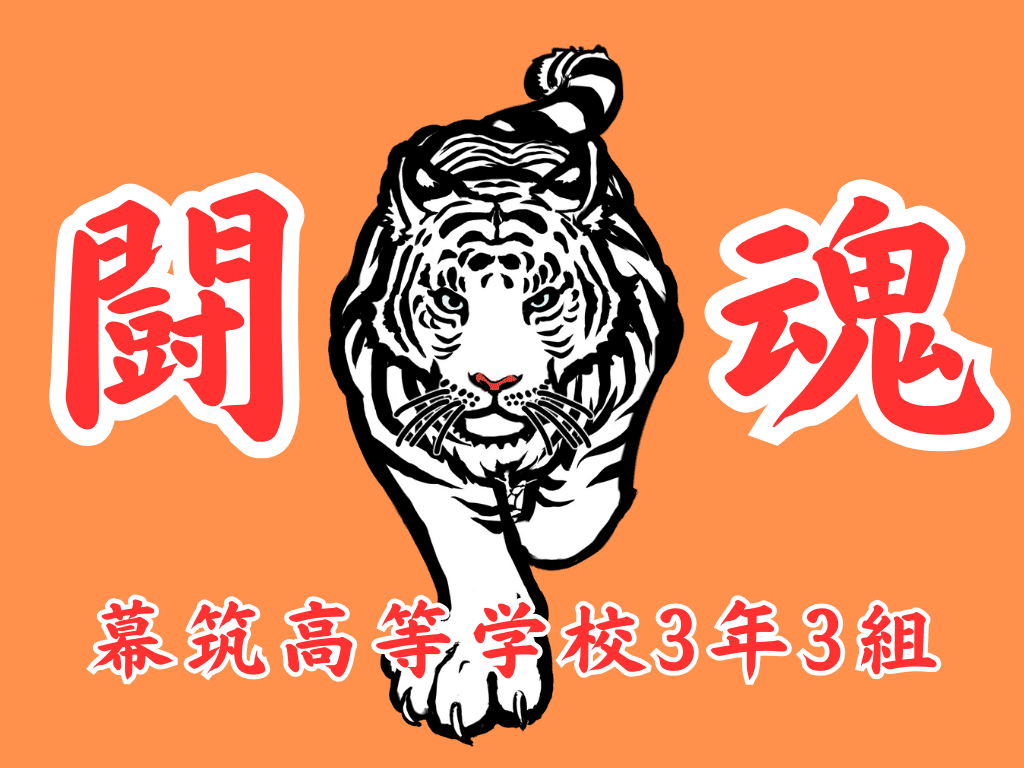 緑色の学級旗をかっこよく仕上げる！デザインやスローガン・四字熟語のアイデア集ちえだし