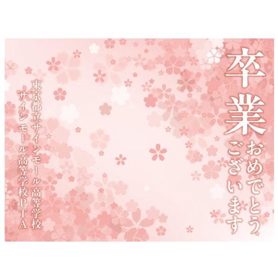 背景幕東京リスマチック店舗型総合印刷サービス