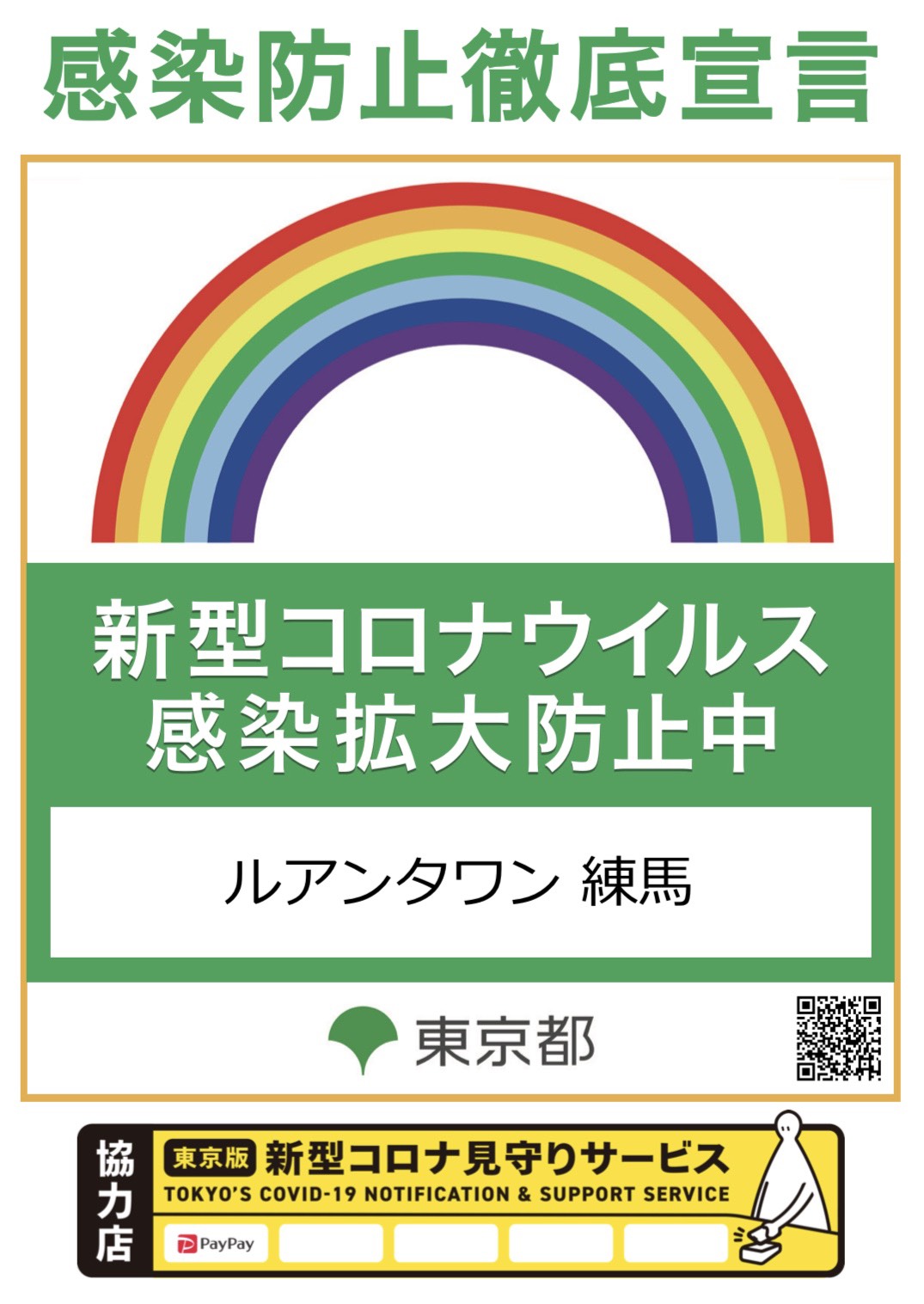 練馬のタイ古式マッサージ店 ルアンタワン